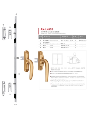 非歐標推拉門(mén)窗系列