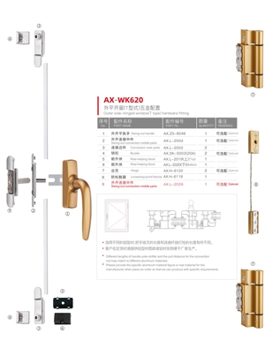 歐標C槽外平開(kāi)窗(T型式)系列