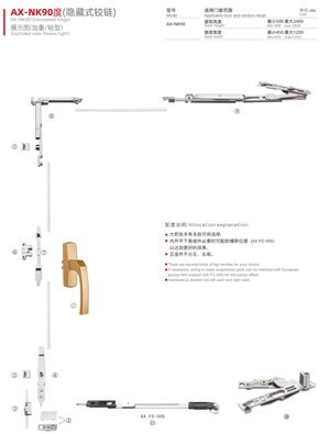 European C-slotinner casement window suspending series